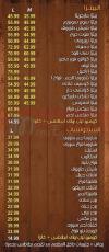 El Aseel menu Egypt